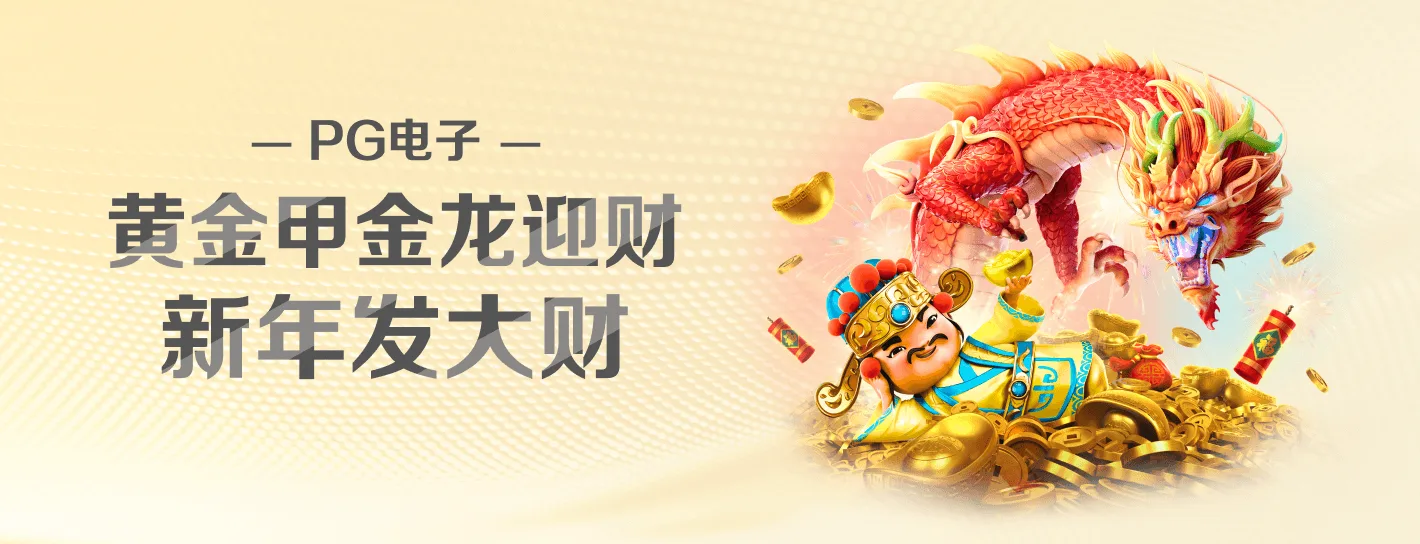 麻将胡了主题官网海报